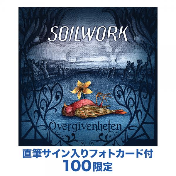 オーヴァーギヴンヘーテン