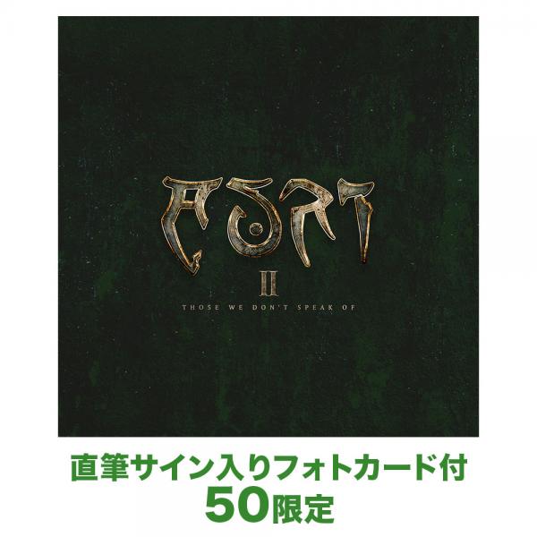 Ⅱ-ゾーズ・ウィ・ドント・スピーク・オブ