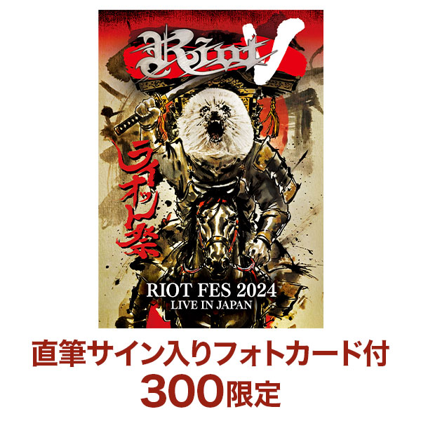 RIOT祭2024 LIVE IN JAPAN