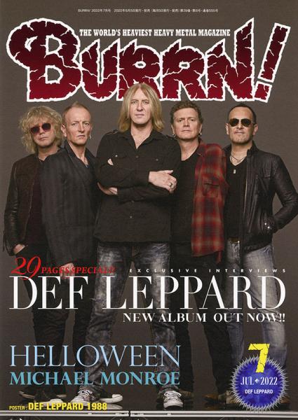 BURRN!2022年7月号