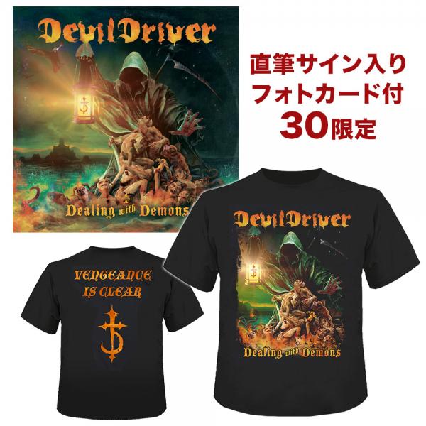 ディーリング・ウィズ・デーモンズ Ⅰ