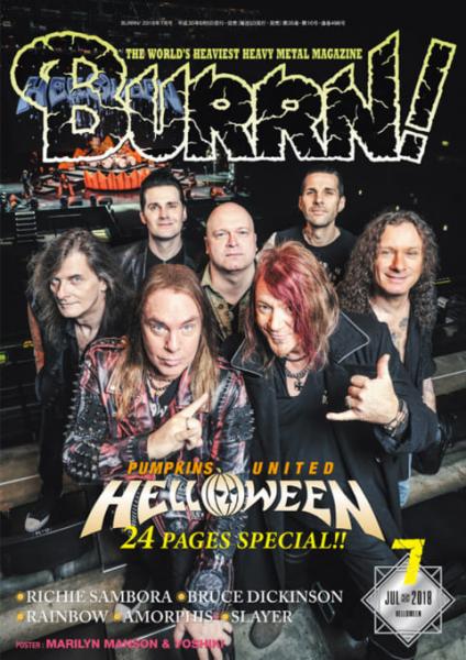 BURRN!2018年07月号