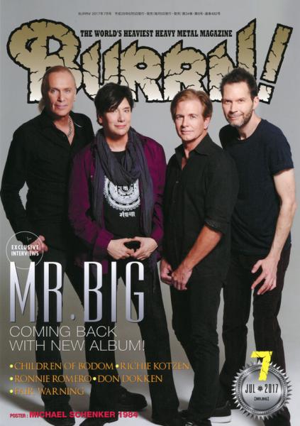 BURRN!2017年07月号