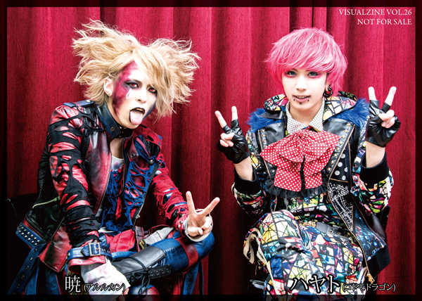 VISUALZINE 視覺樂窟 Vol.26 (HYDE / ハヤト[コドモドラゴン] × 暁[アルルカン])