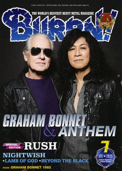 BURRN!2020年07月号