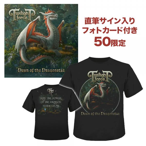 ドーン・オブ・ザ・ドラゴンスター