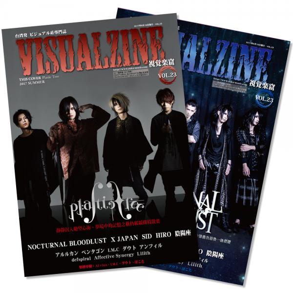 VISUALZINE 視覺樂窟 Vol.23 (Plastic Tree / NOCTURNAL BLOODLUST)