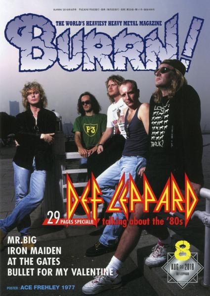 BURRN!2018年08月号