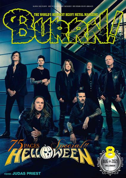 BURRN!2021年8月号