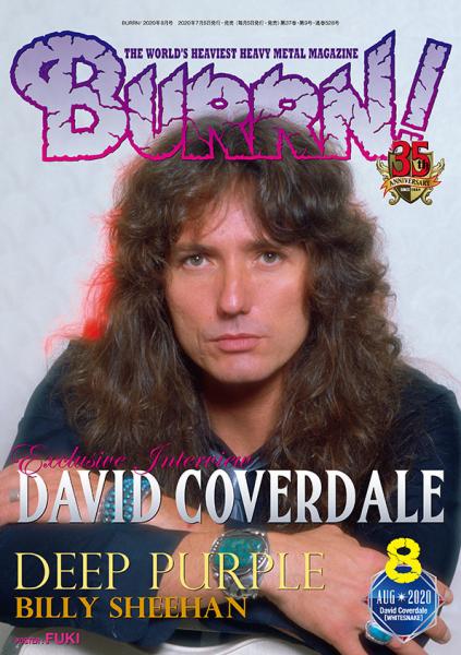 BURRN!2020年08月号