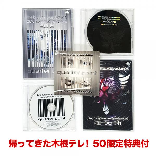 DA METAVERSE quarter point + Re-birth