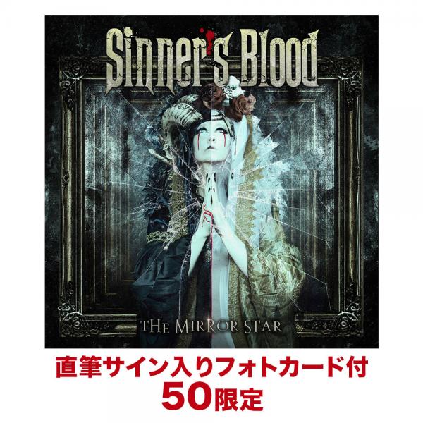 ザ・ミラー・スター