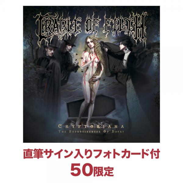 クリプトリアナ〜腐蝕への誘惑