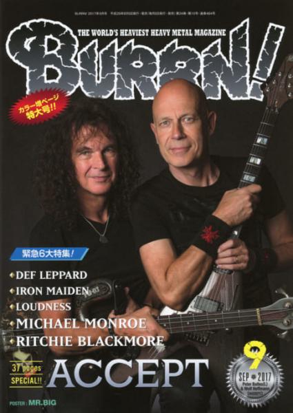 BURRN!2017年09月号