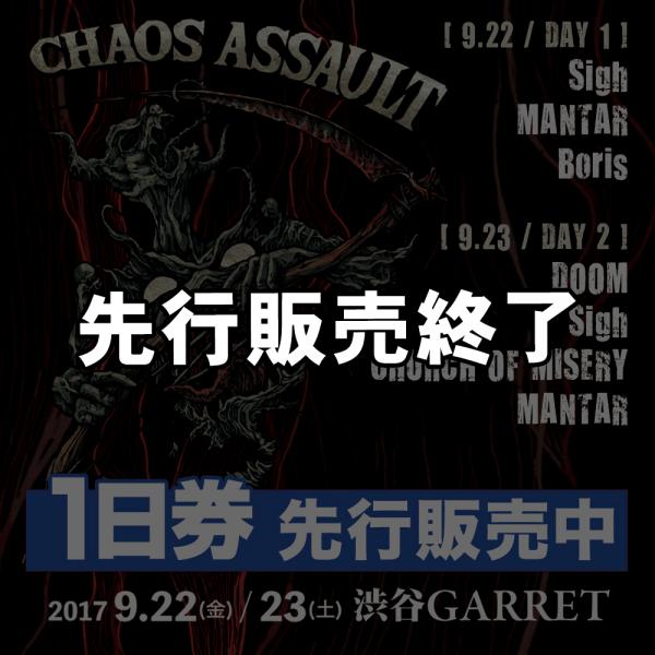 CHAOS ASSAULT Vol.1 チケット (1日券)