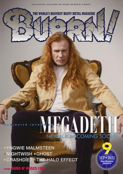 BURRN!2022年9月号