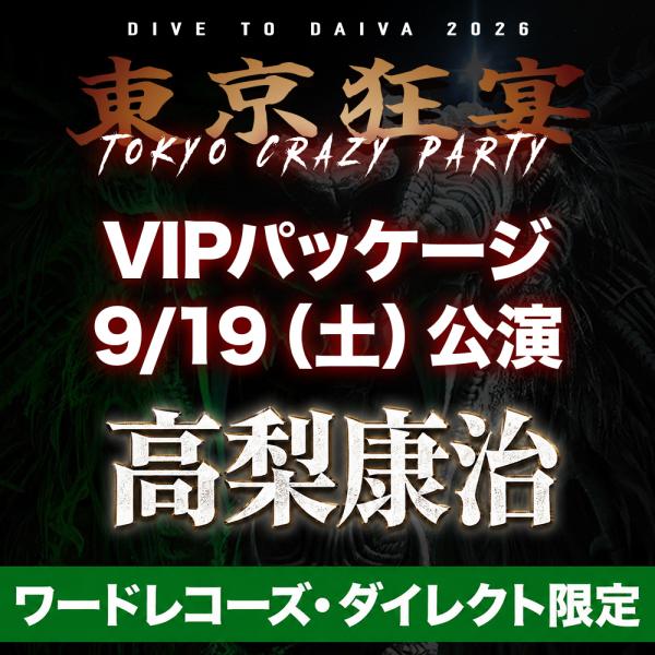 BEAST IN BLACK DIVE TO DAIVA 2026 TOKYO CRAZY PARTY