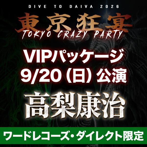 BEAST IN BLACK DIVE TO DAIVA 2026 TOKYO CRAZY PARTY