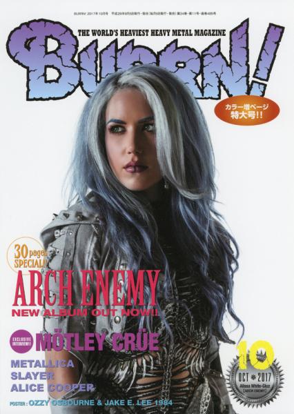 BURRN!2017年10月号