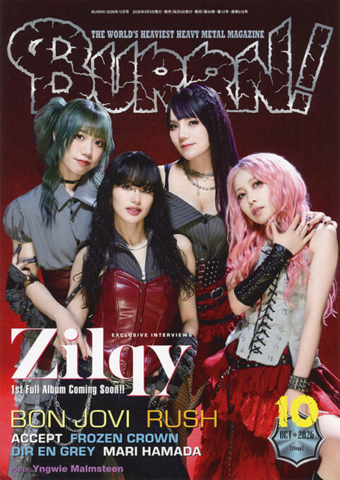 BURRN!2026年10月