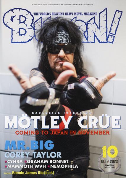 BURRN!2023年10月号