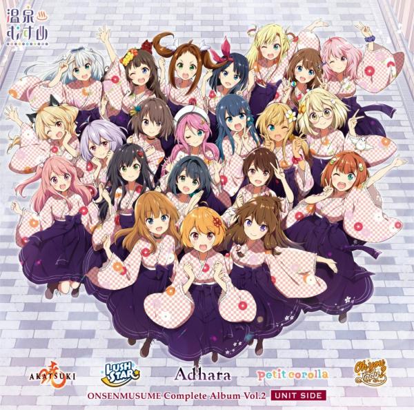 温泉むすめコンプリートアルバム Vol.2〈UNIT SIDE〉
