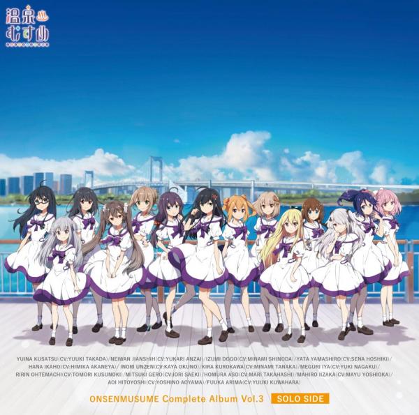温泉むすめコンプリートアルバム Vol.3〈SOLO SIDE〉