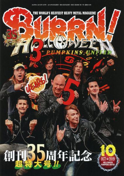 BURRN!2019年10月号