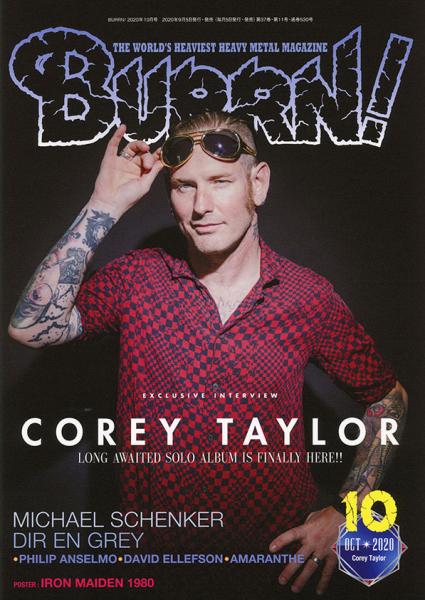 BURRN!2020年10月号