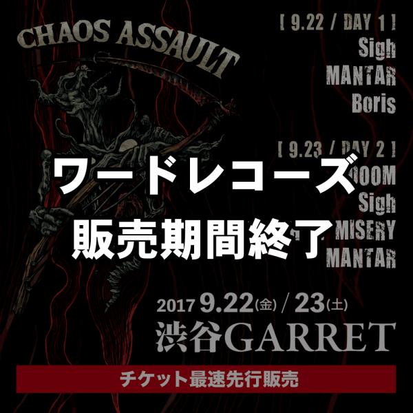 CHAOS ASSAULT Vol.1