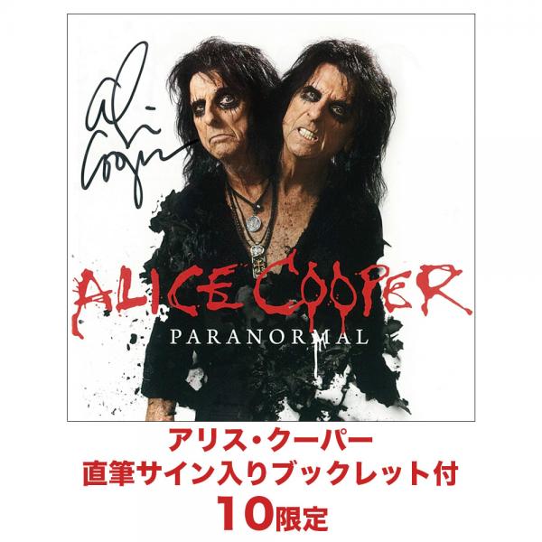 パラノーマル〜超常現象の館〜