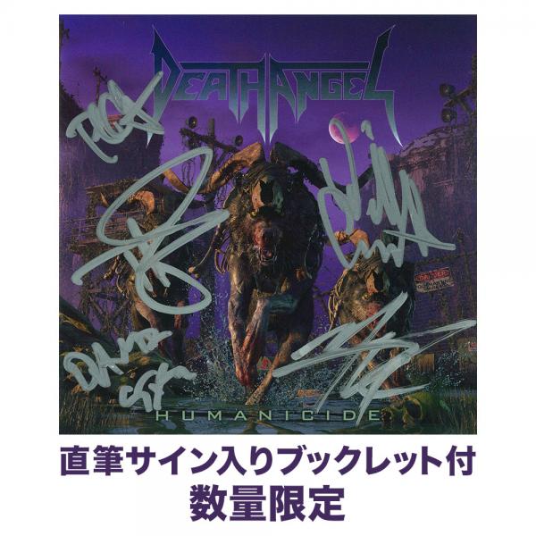 ヒューマニサイド