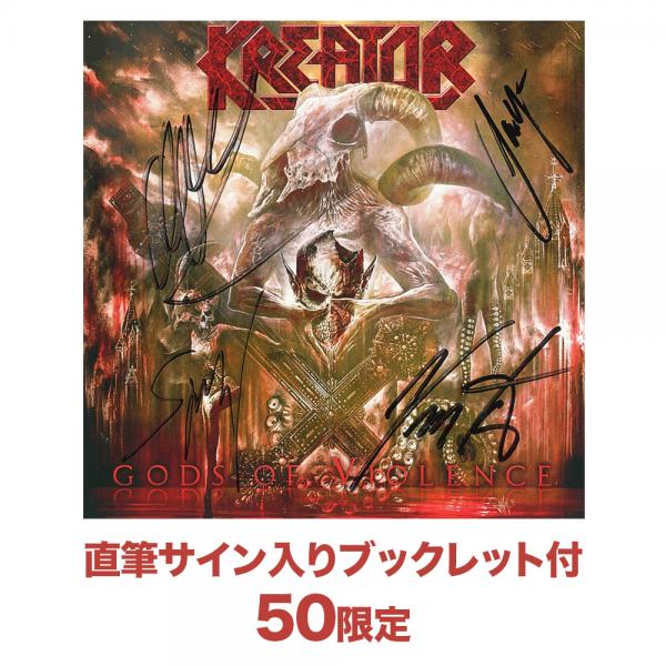 ゴッズ・オブ・ヴァイオレンス
