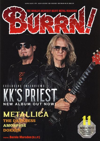 BURRN!2023年11月号
