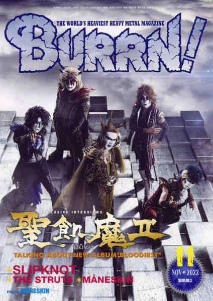 BURRN!2022年11月号