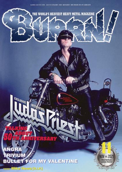 BURRN!2021年11月号