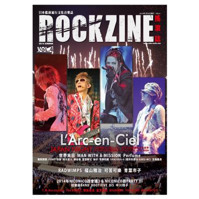 ROCKZINE VOL.4 2014年夏号 (表紙:L'Arc-en-Ciel)