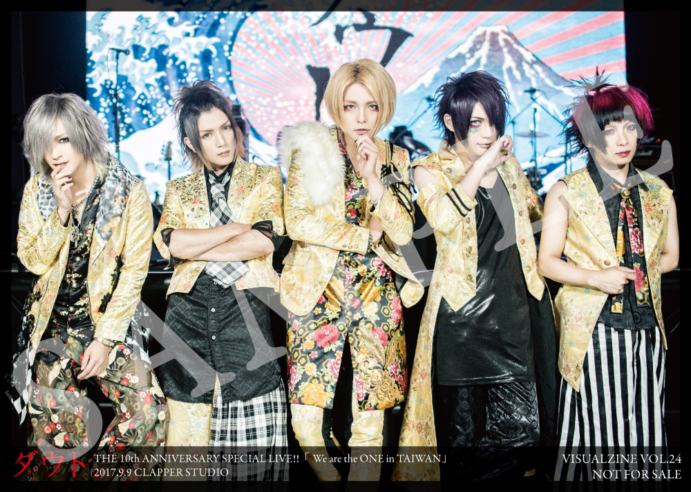 VISUALZINE 視覺樂窟 Vol.24 (Versailles / Plastic Tree)