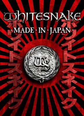 メイド・イン・ジャパン〜ライヴ・アット・ラウド・パーク 11