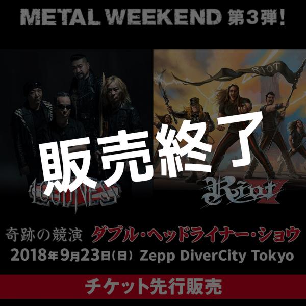 METAL WEEKEND～LOUDNESS/RIOT 奇跡の共演 ダブル・ヘッドライナー・ショウ～