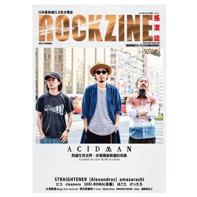 ROCKZINE VOL.7 2015年春号 (表紙:ACIDMAN)