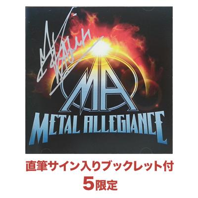 メタル・アリージェンス
