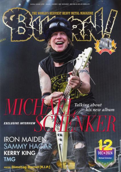 BURRN!2024年12月号