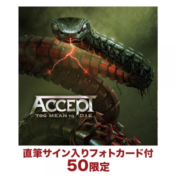 トゥー・ミーン・トゥ・ダイ