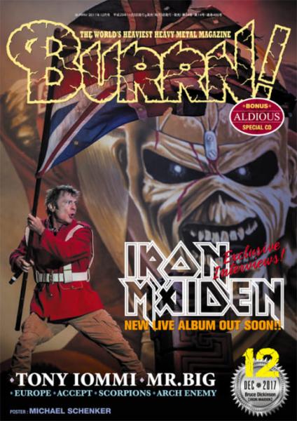 BURRN!2017年12月号