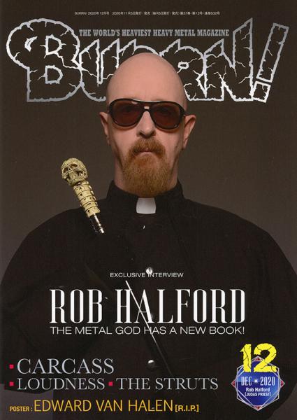 BURRN!2020年12月号