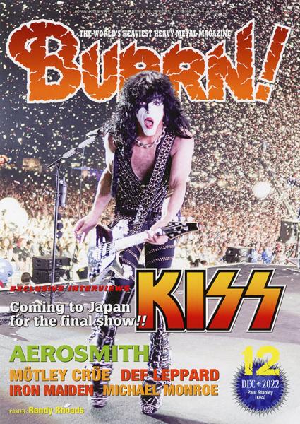 BURRN!2022年12月号