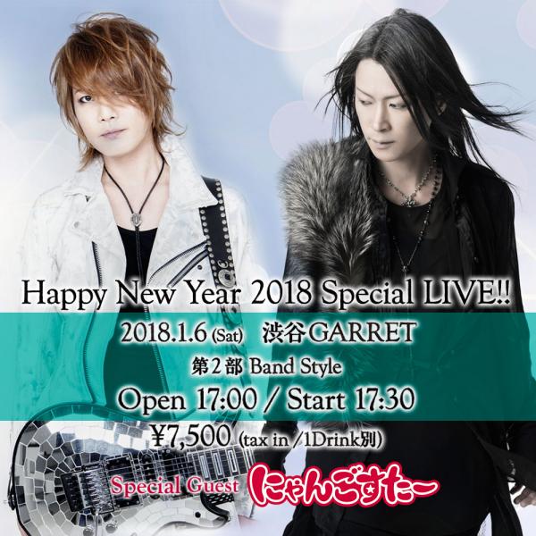 KOJI & HIRO Joint Live "Happy New Year 2018 Special LIVE!"【2018年1月6日(土)第2部 Band Style @渋谷GARRET】