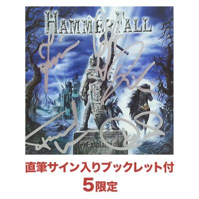 レヴォリューション