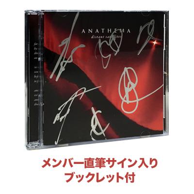 ディスタント・サテライツ